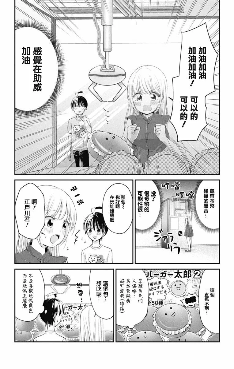 第19话  第4页