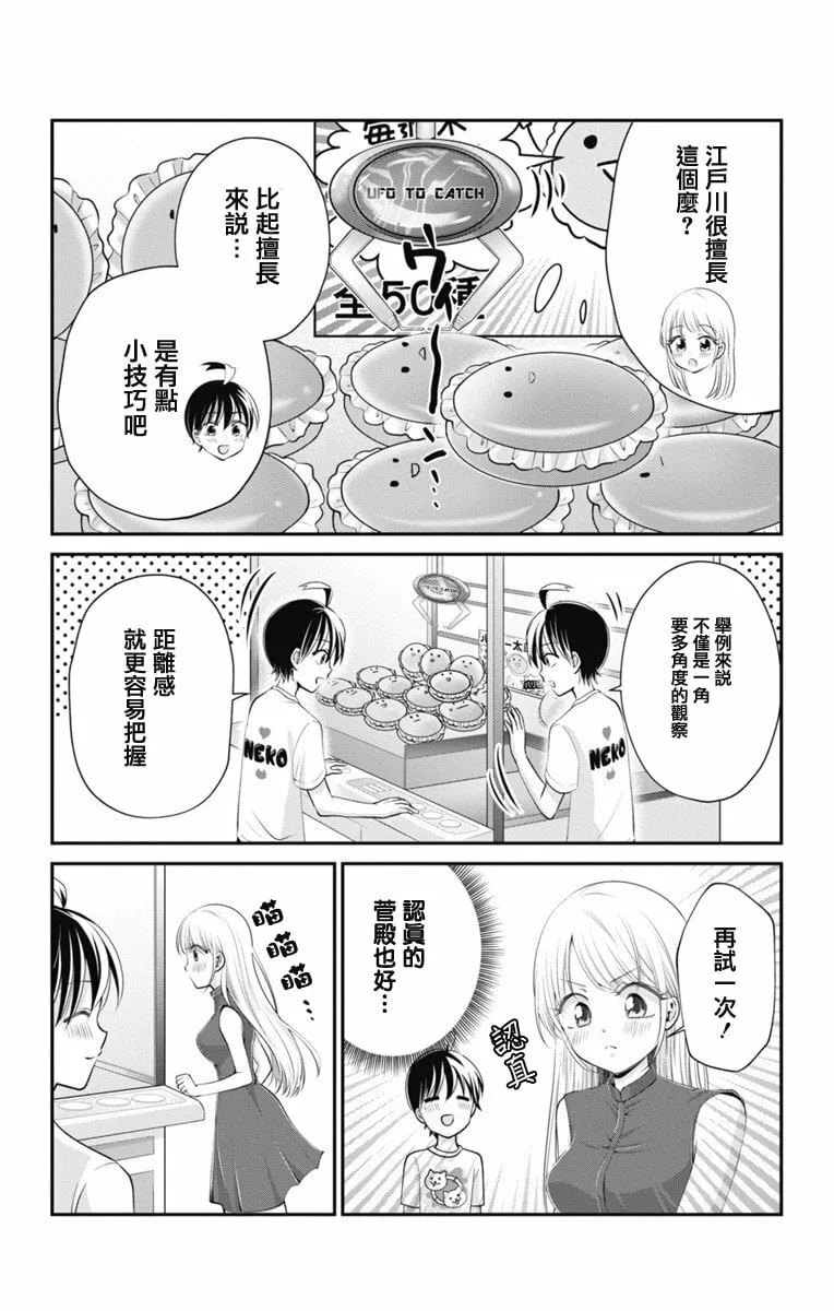 第19话  第5页