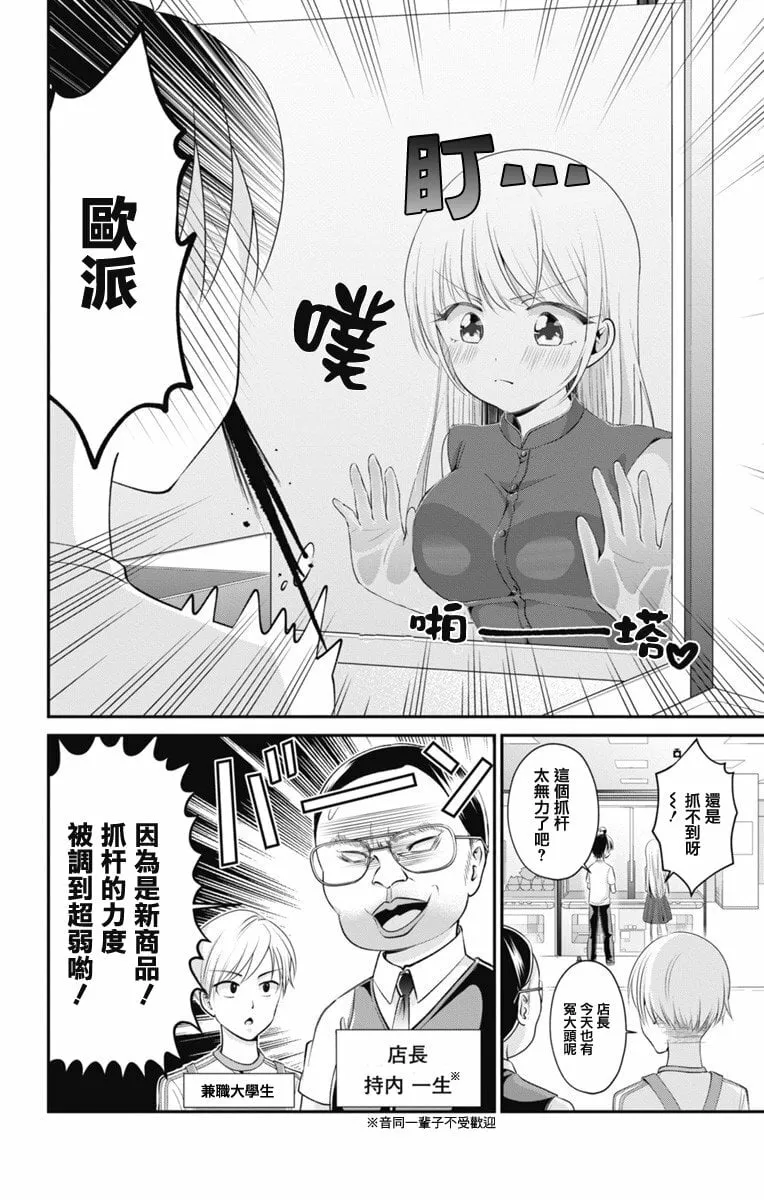 第19话  第6页