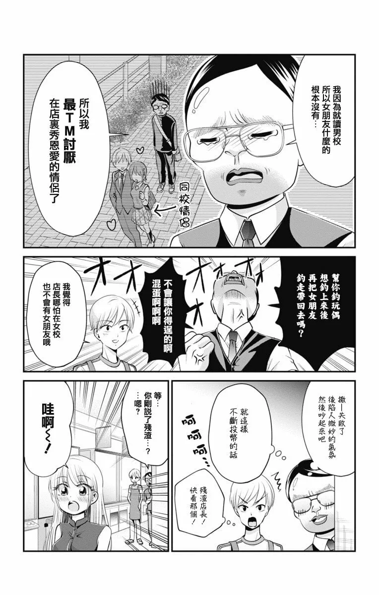 第19话  第7页