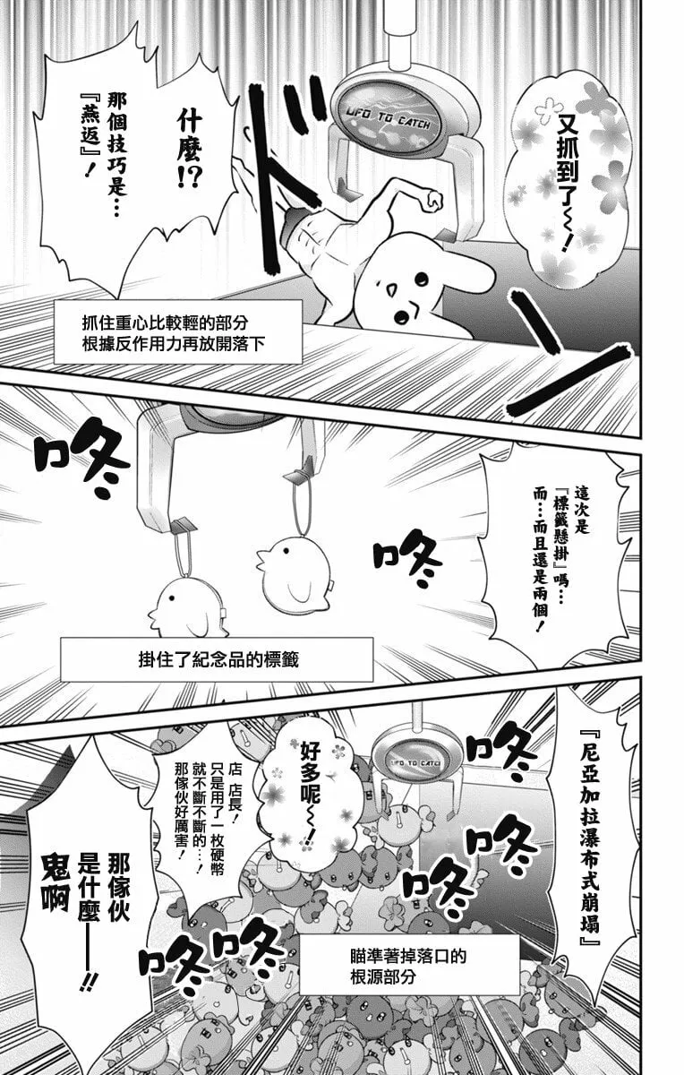 第19话  第9页