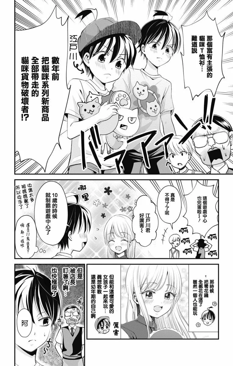 第19话  第10页