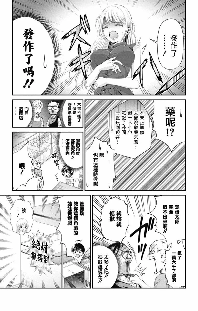 第19话  第11页