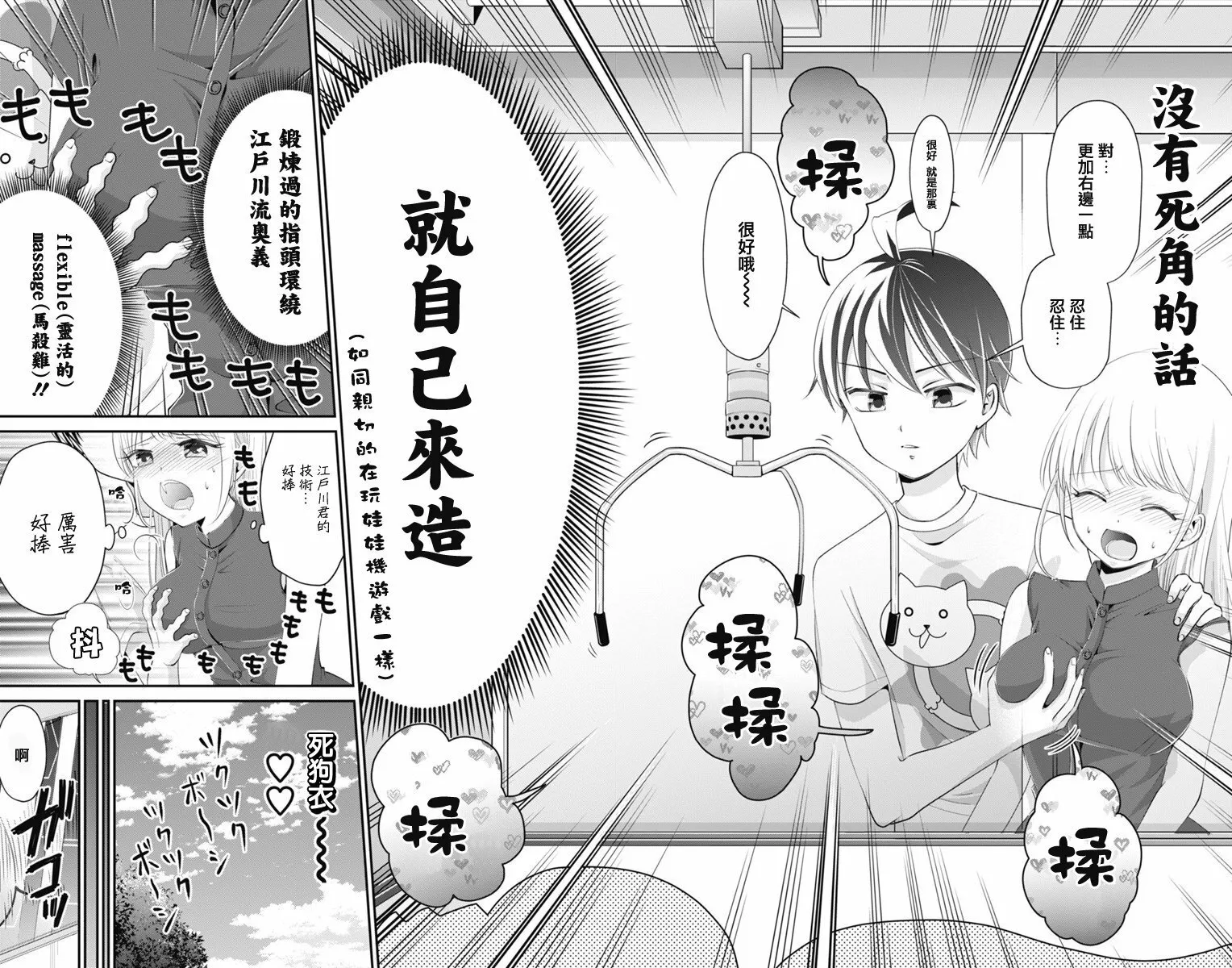 第19话  第12页