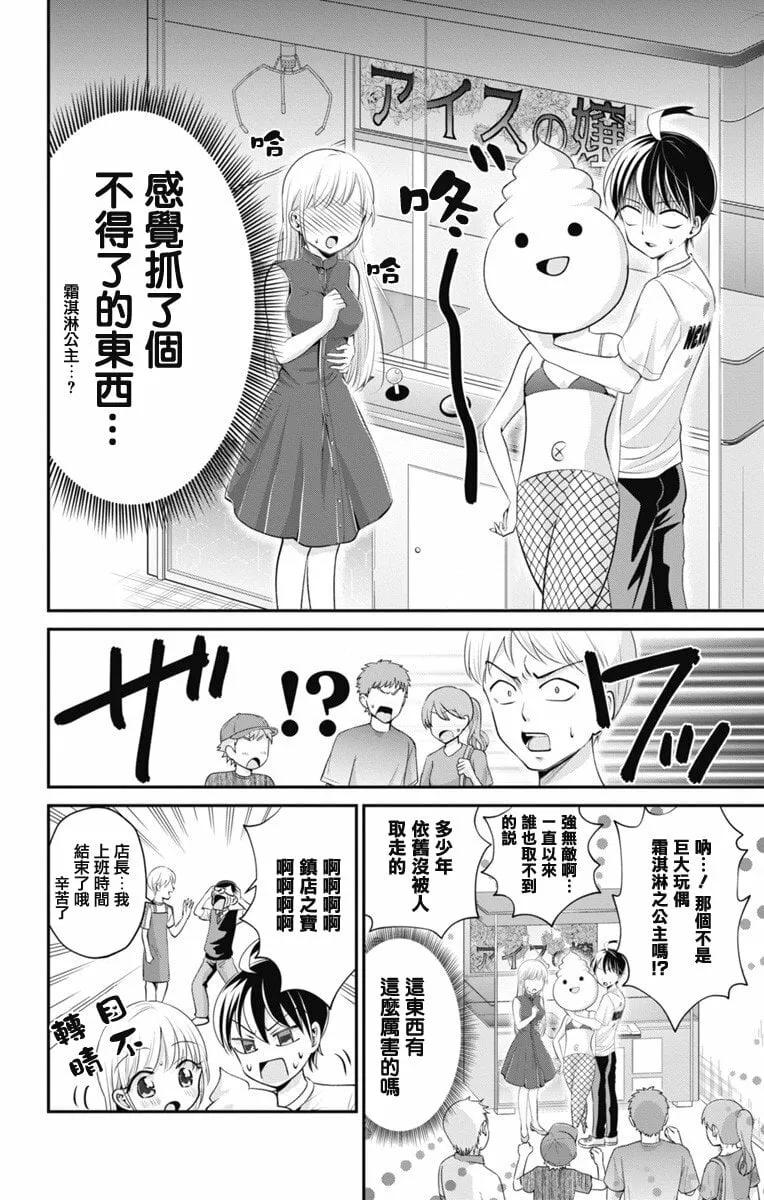 第19话  第13页