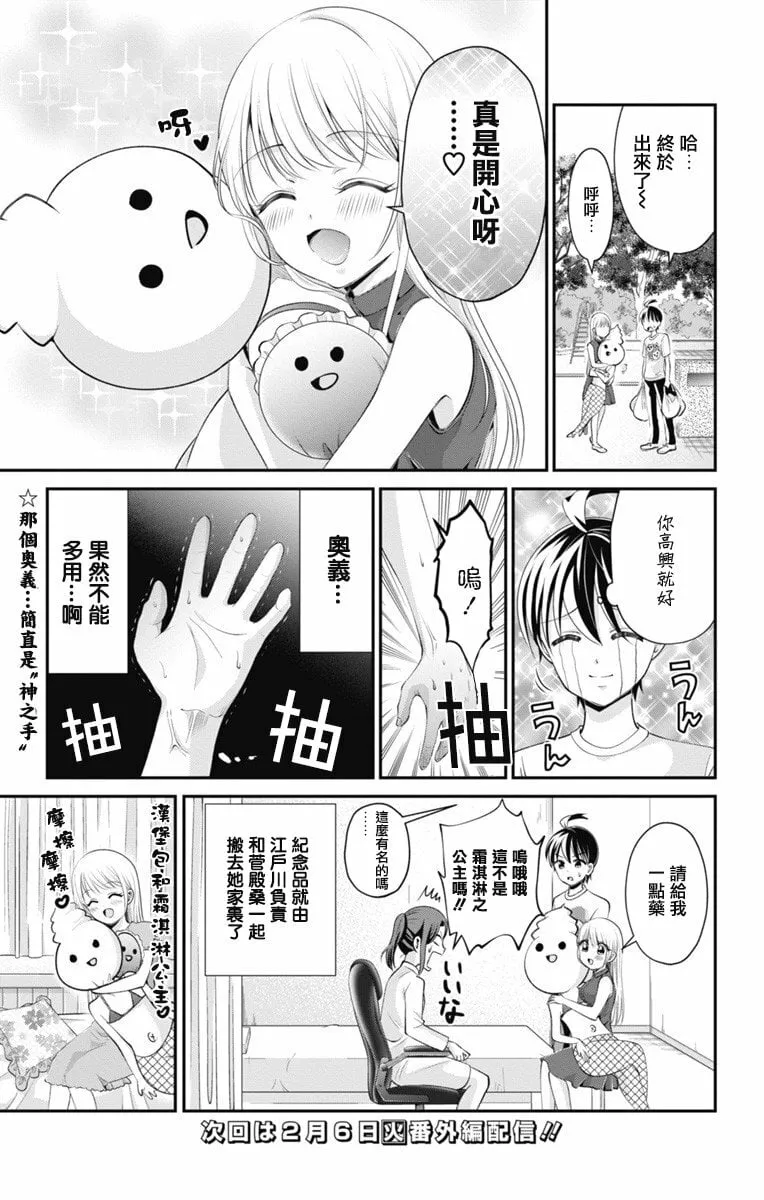 第19话  第14页