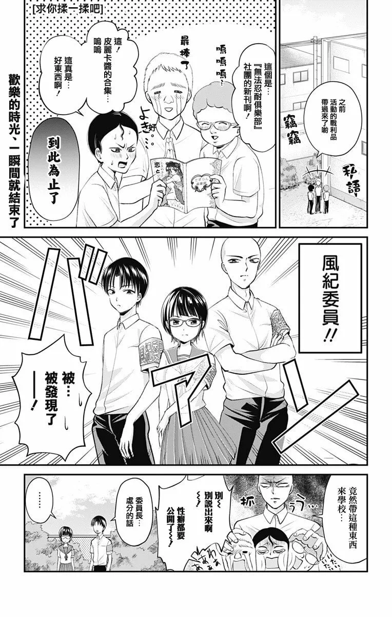 第19话  第17页