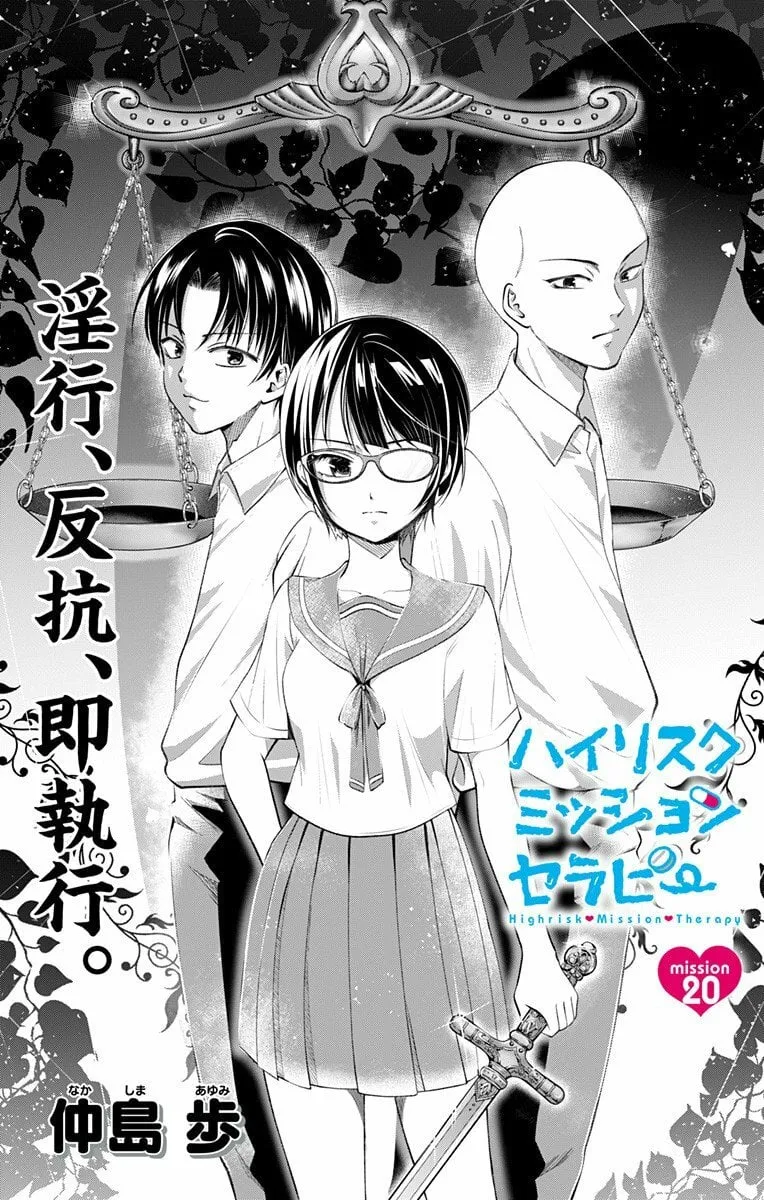 第20话  第3页