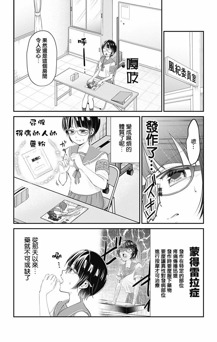 第20话  第4页