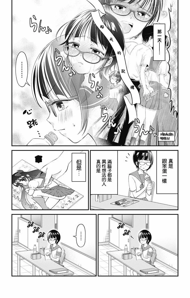 第20话  第5页
