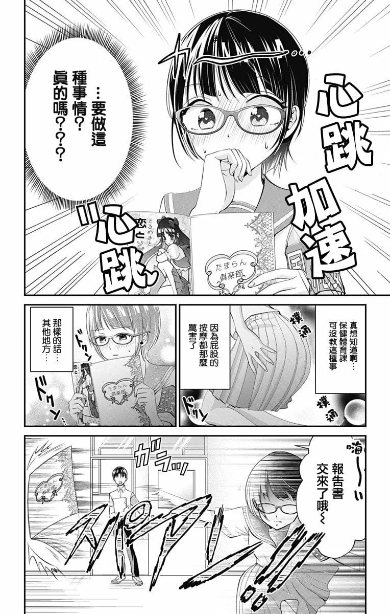 第20话  第6页