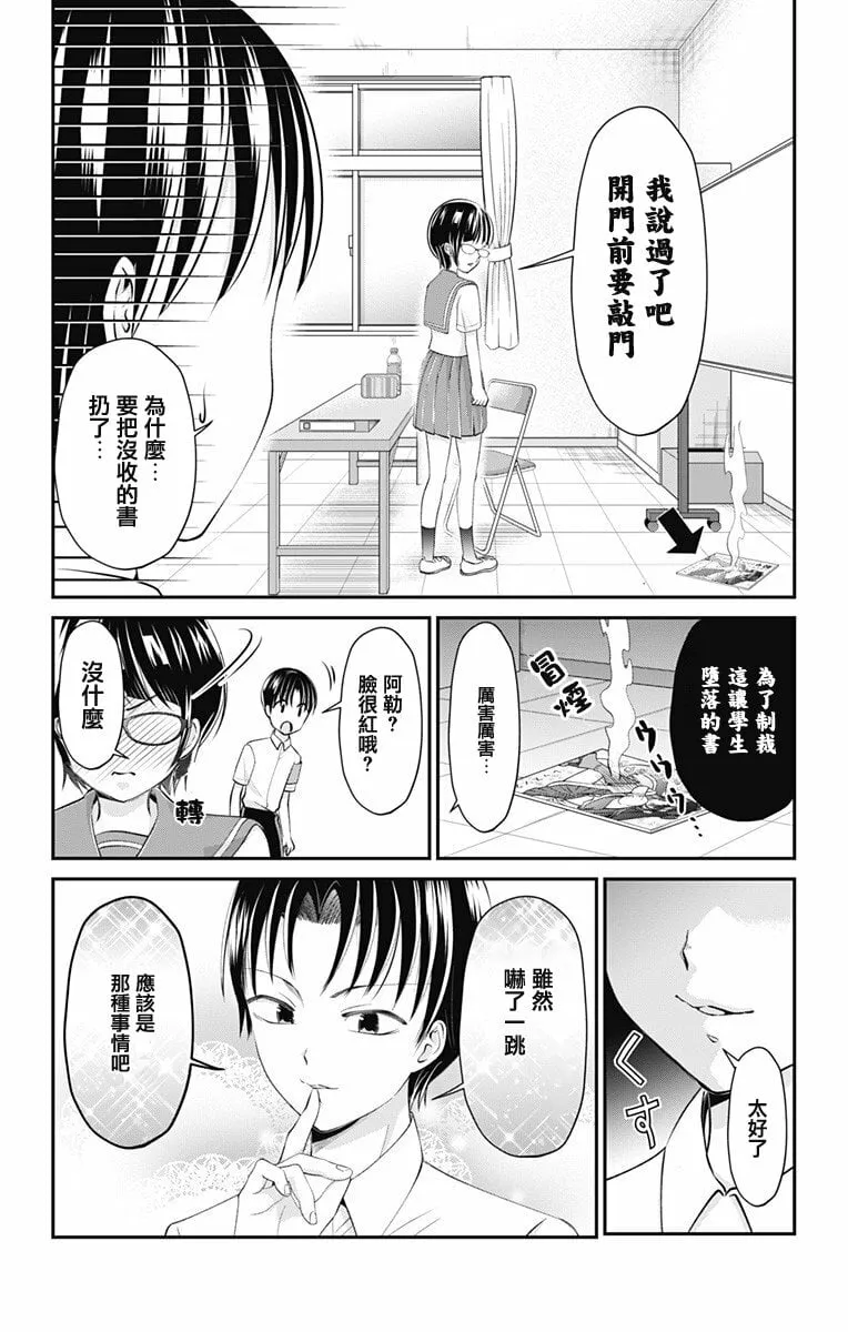 第20话  第7页