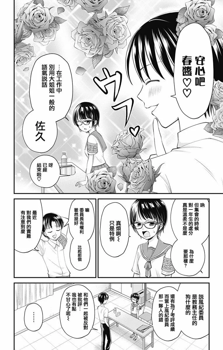第20话  第8页