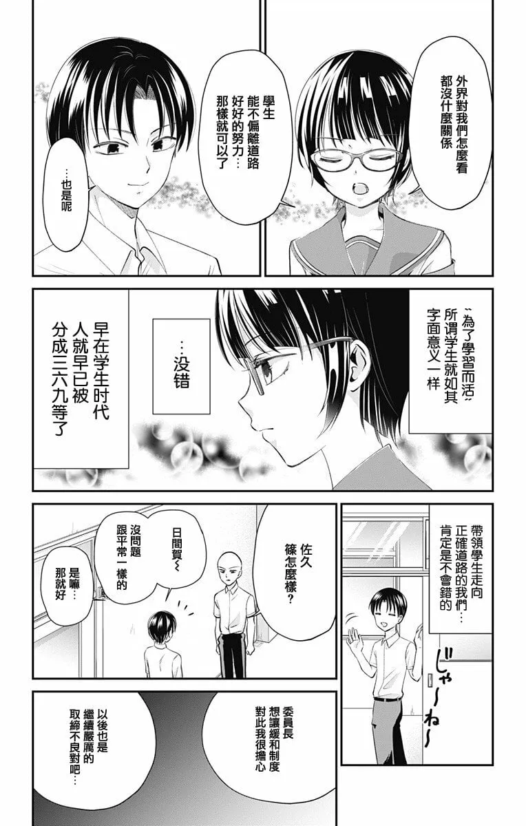 第20话  第9页
