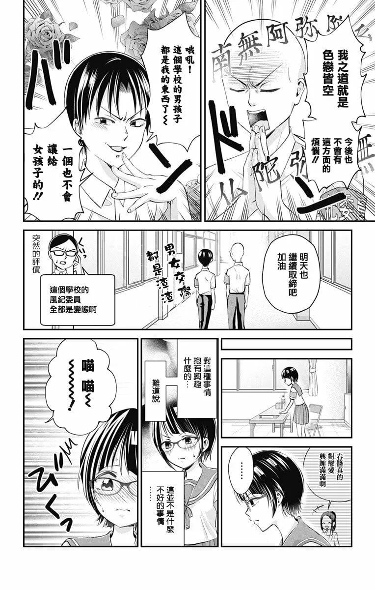 第20话  第10页