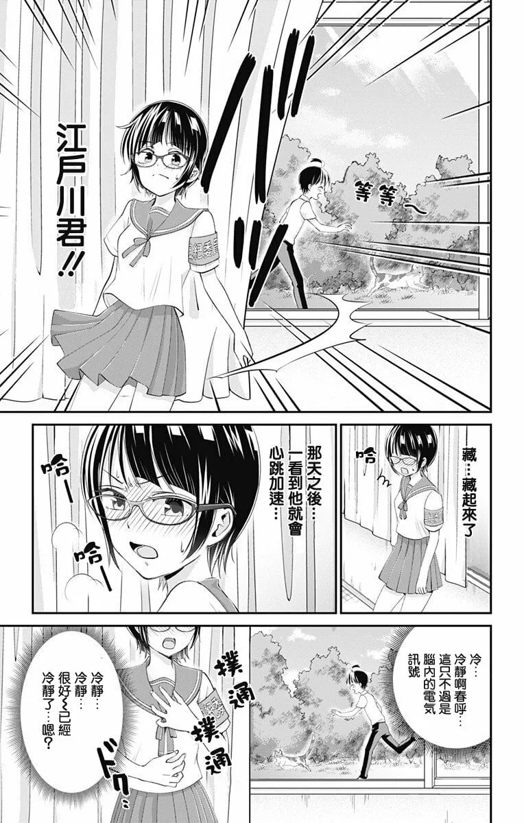 第20话  第11页