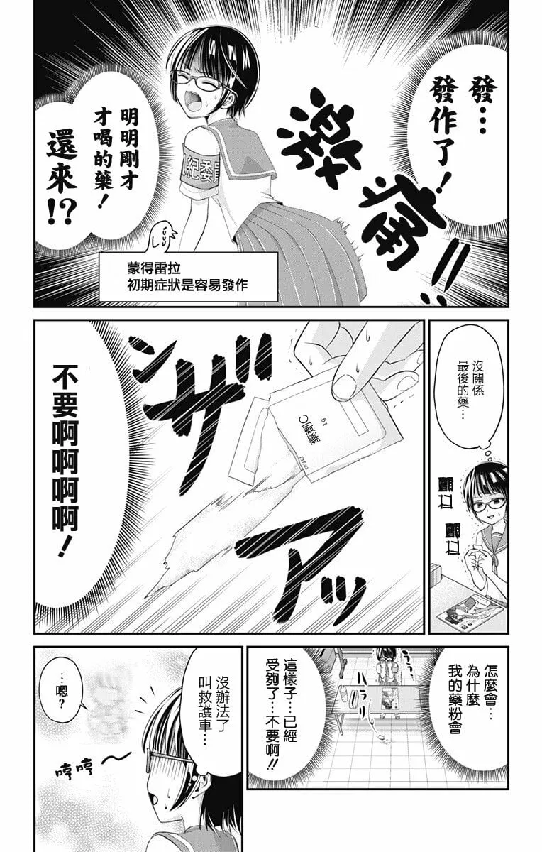 第20话  第12页