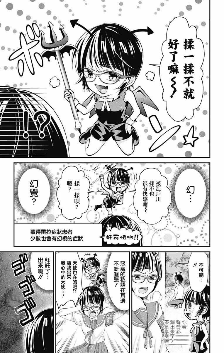 第20话  第13页