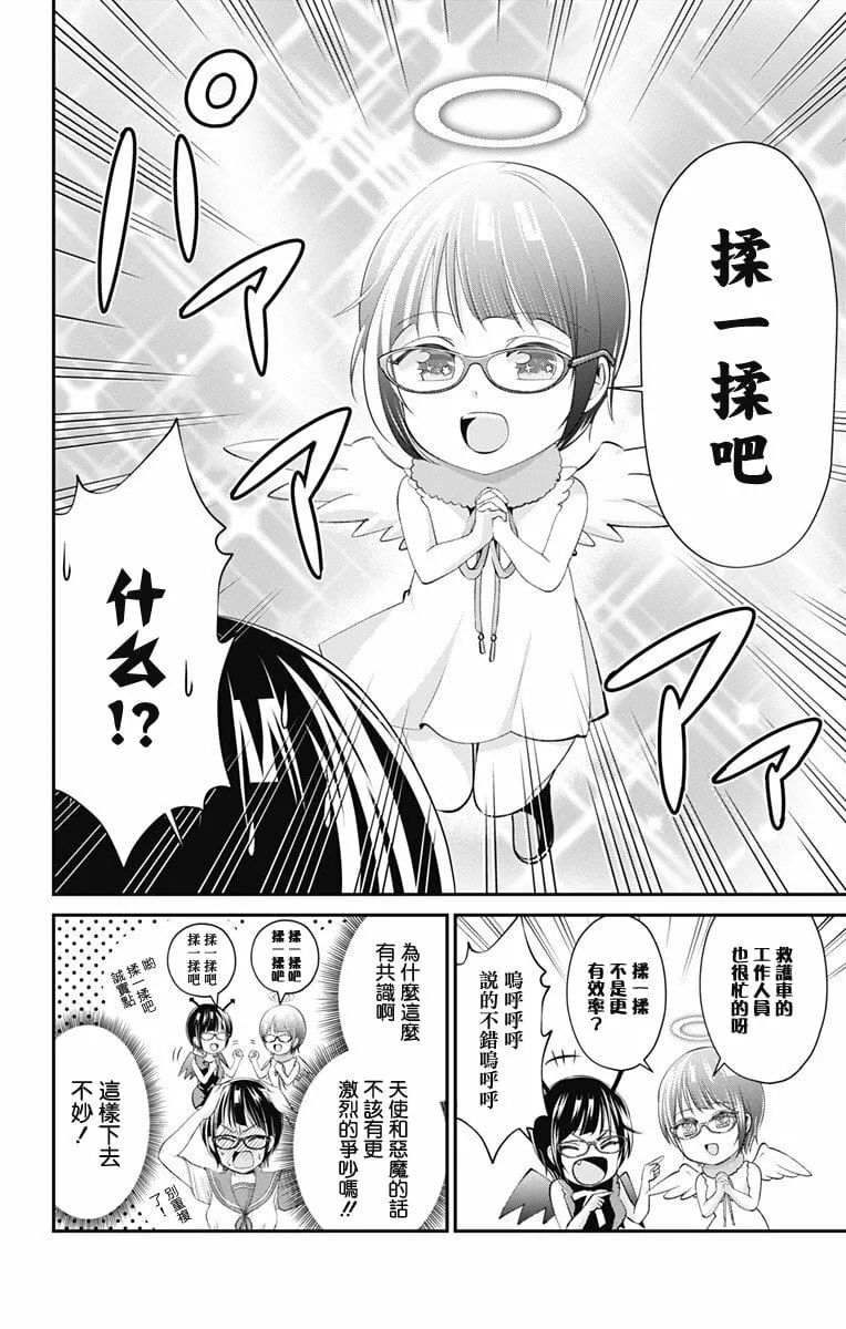 第20话  第14页