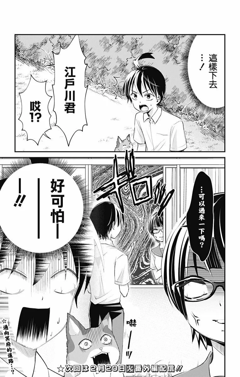 第20话  第15页