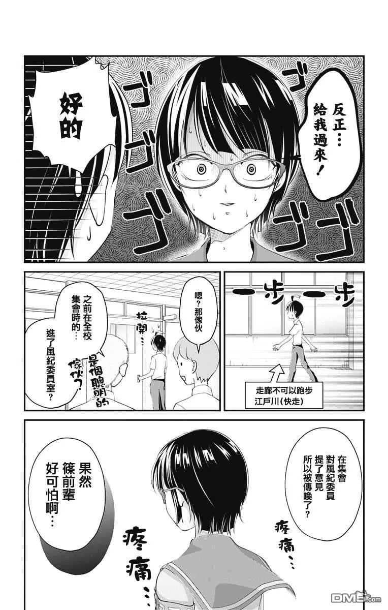 第20话  第19页
