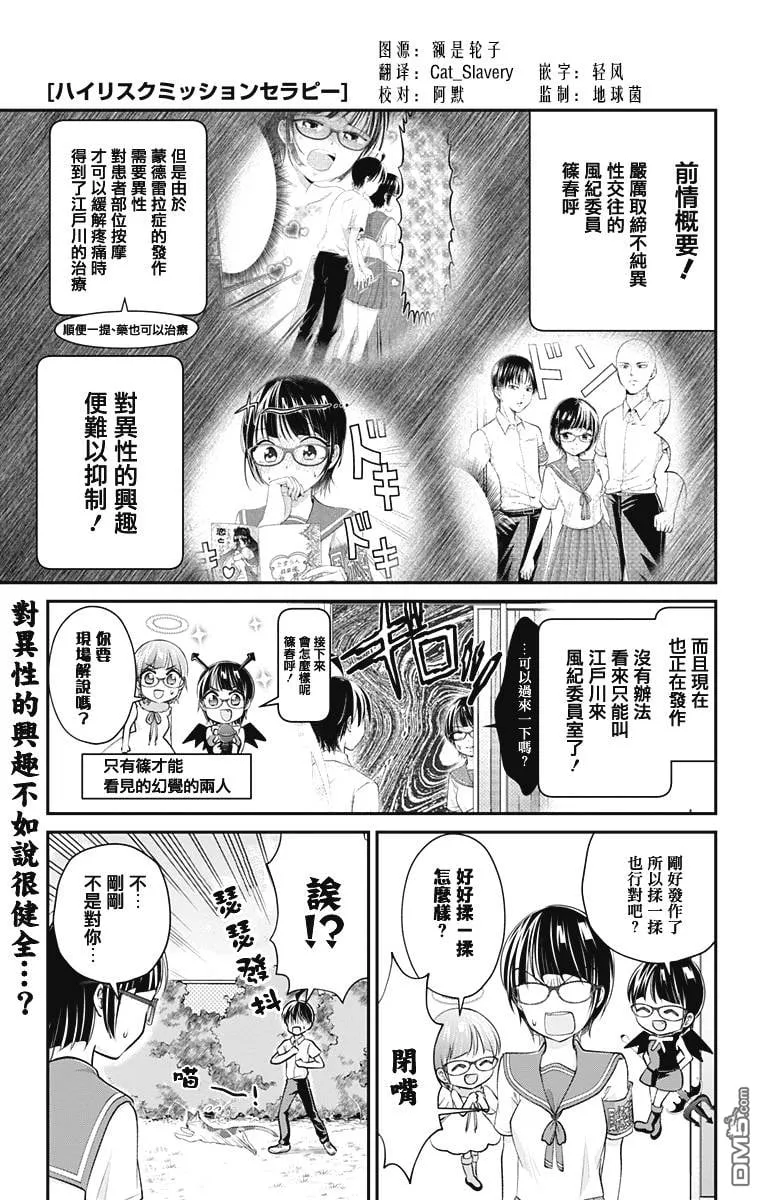 第21话  第1页