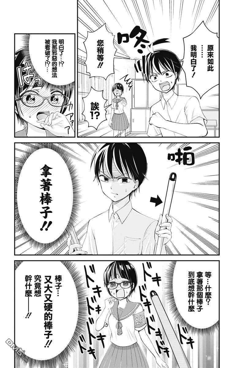 第21话  第5页