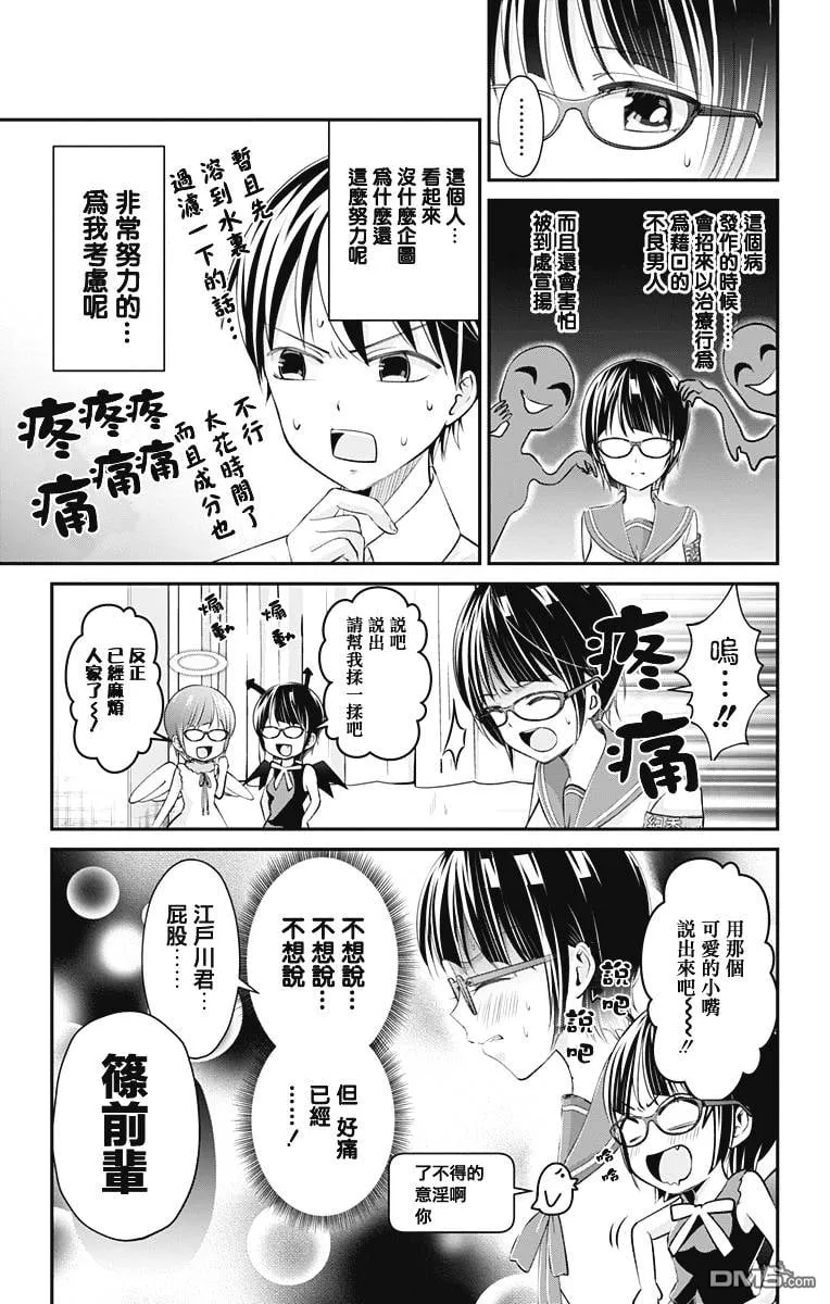 第21话  第7页