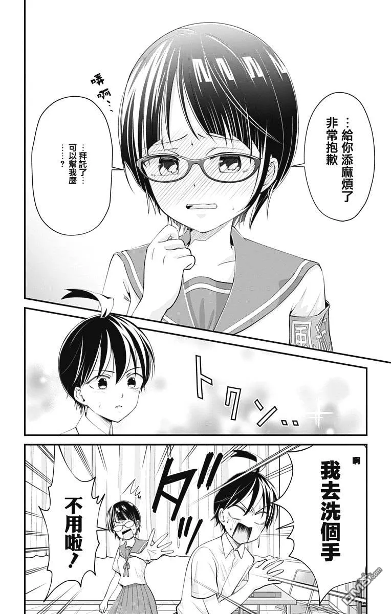 第21话  第10页