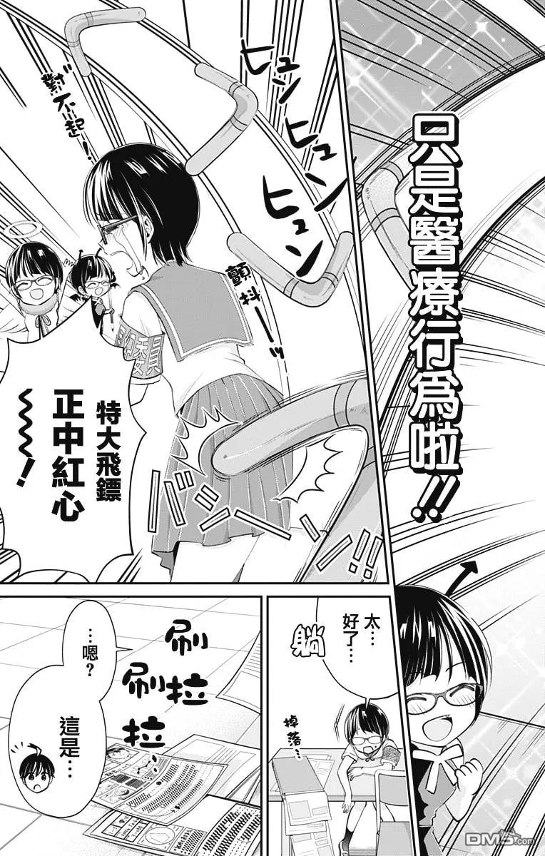 第21话  第13页