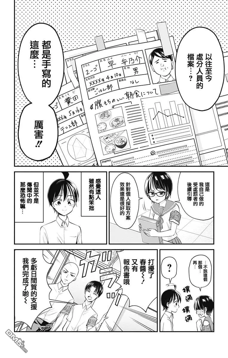 第21话  第14页