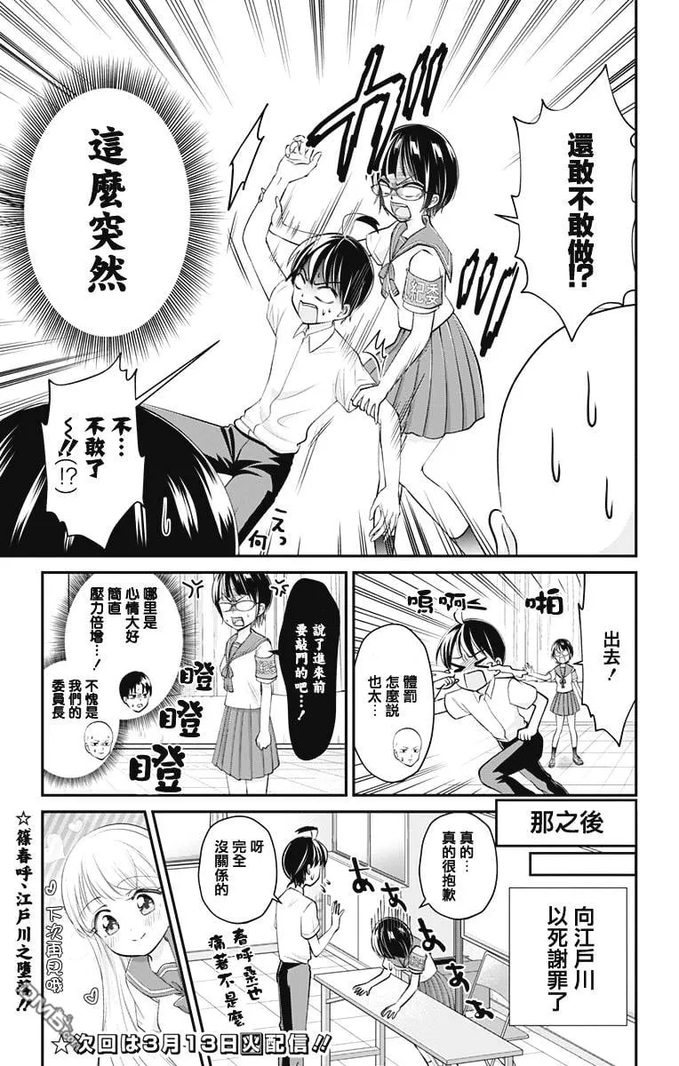 第21话  第15页