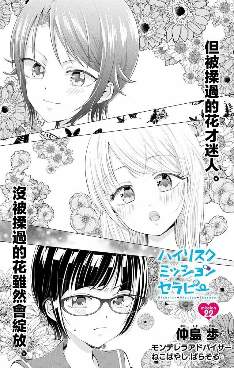 第22话  第1页