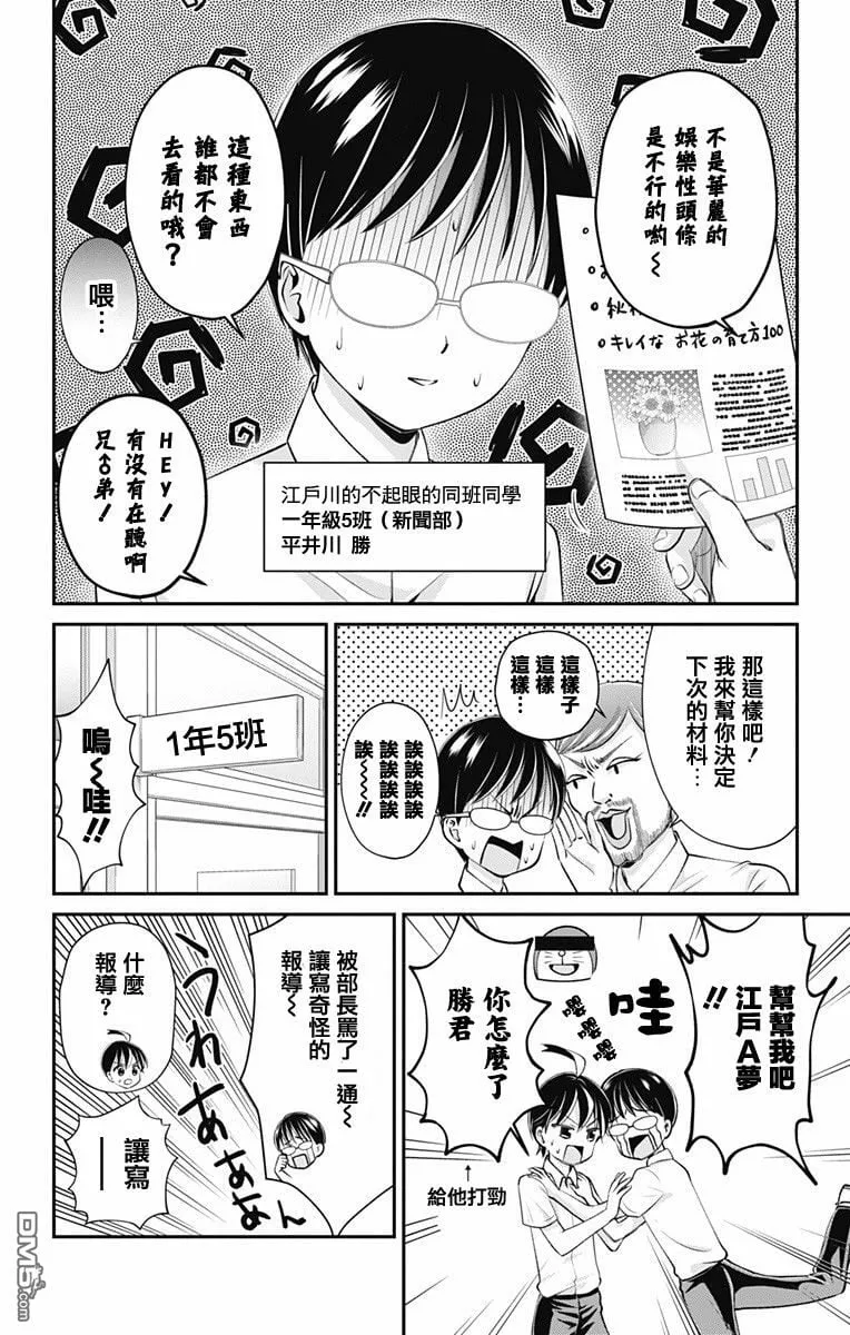 第22话  第3页