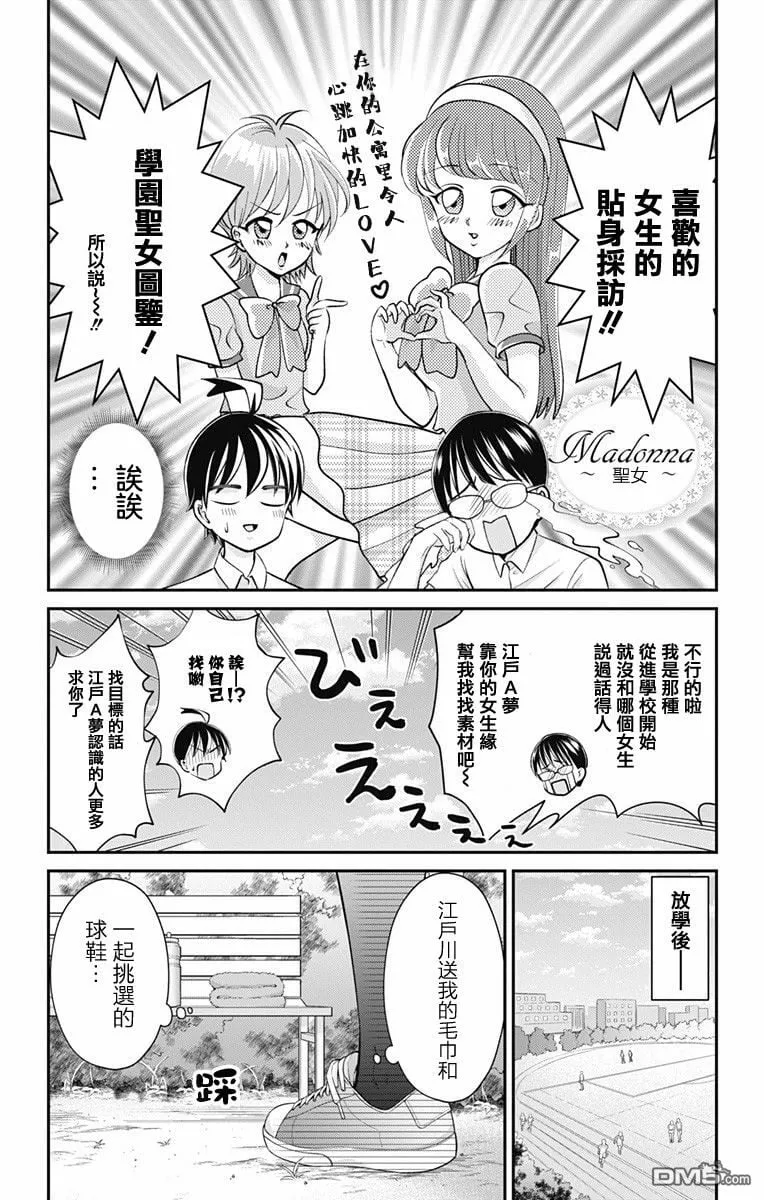 第22话  第4页