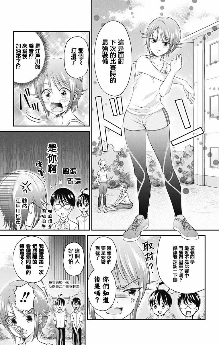 第22话  第5页