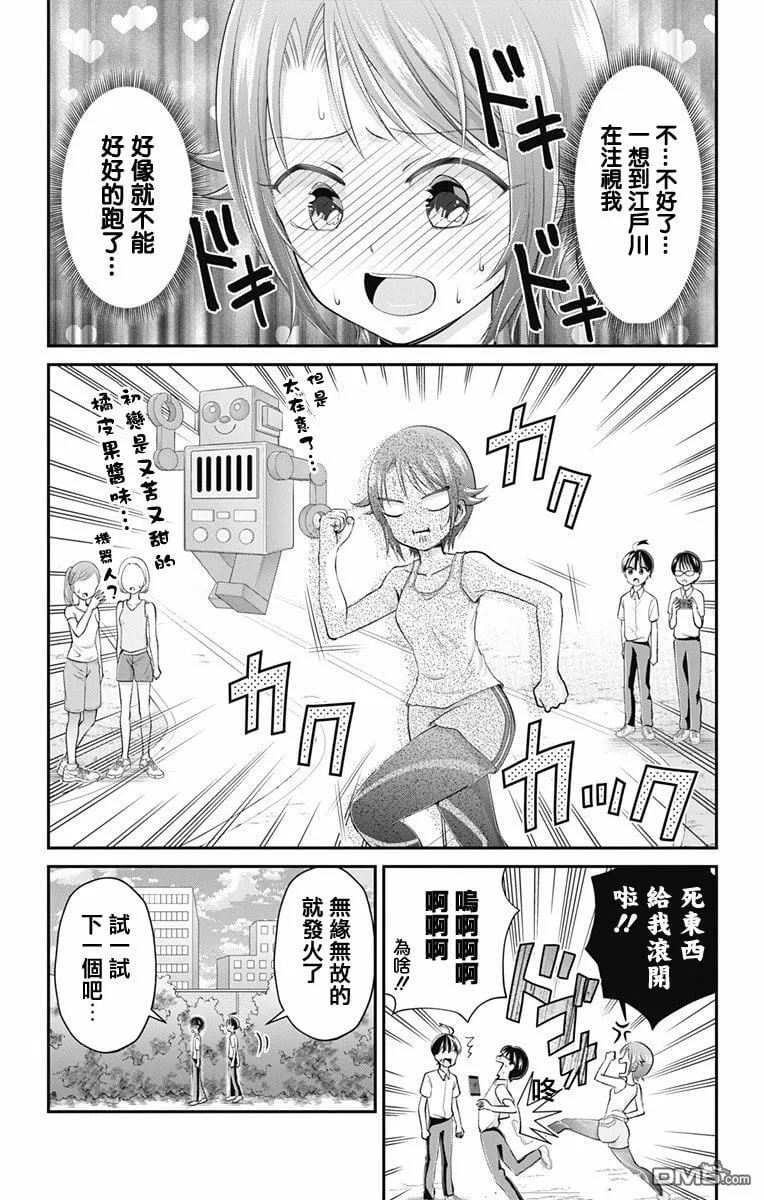第22话  第6页