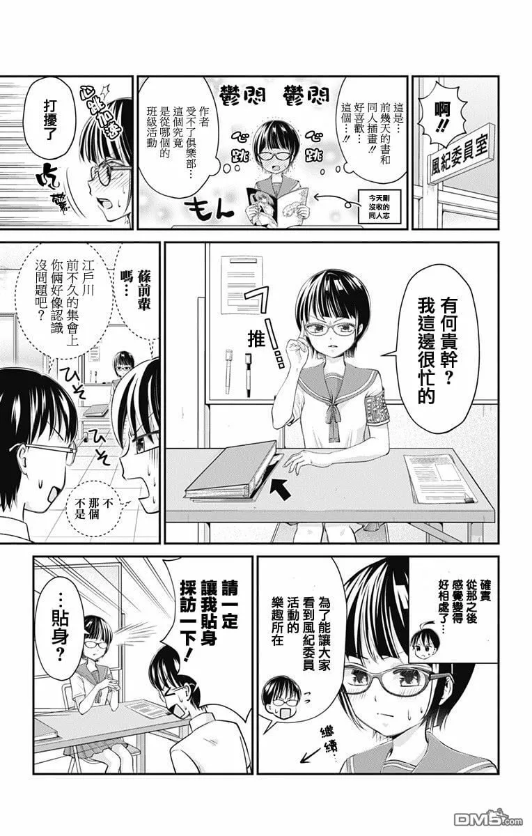 第22话  第7页