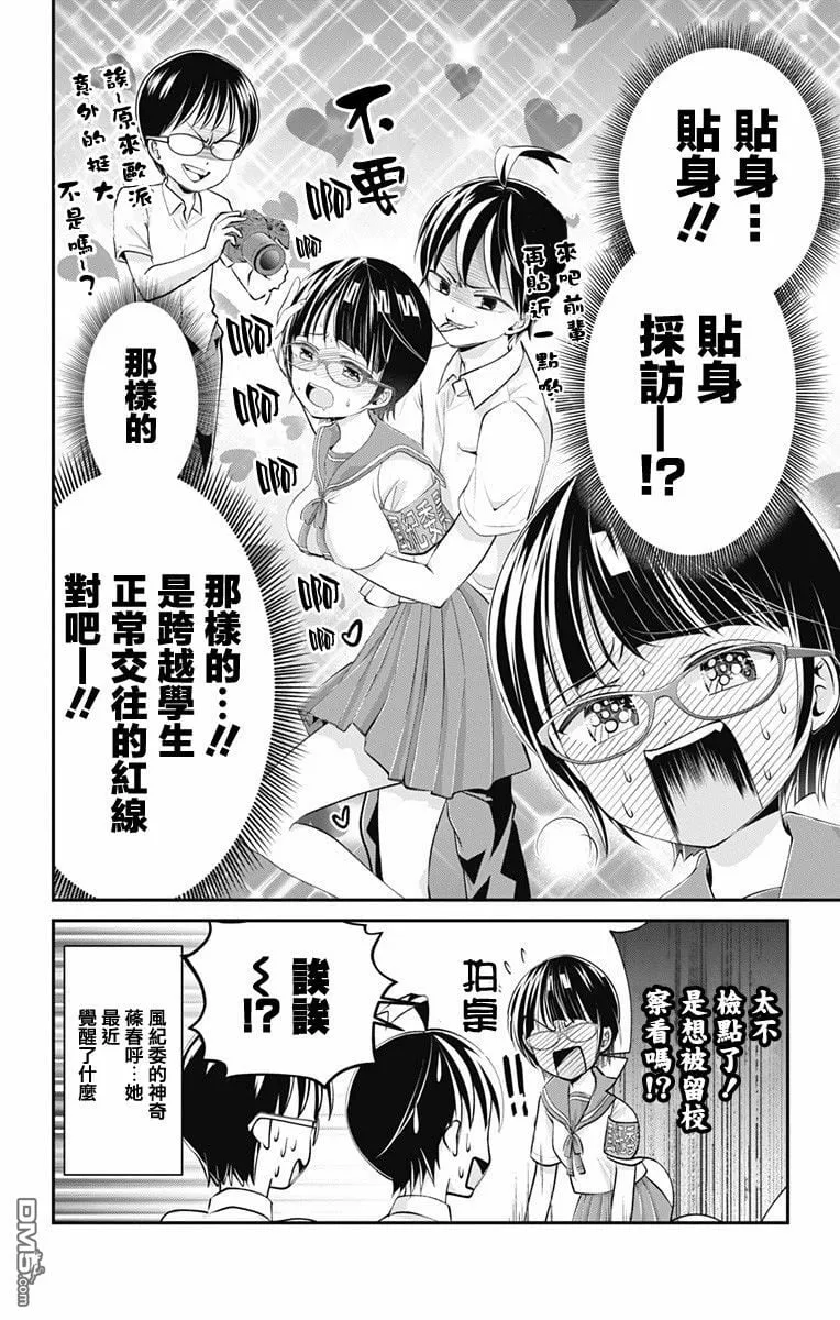 第22话  第8页