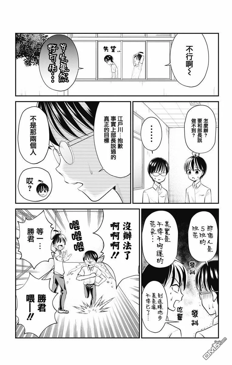 第22话  第9页