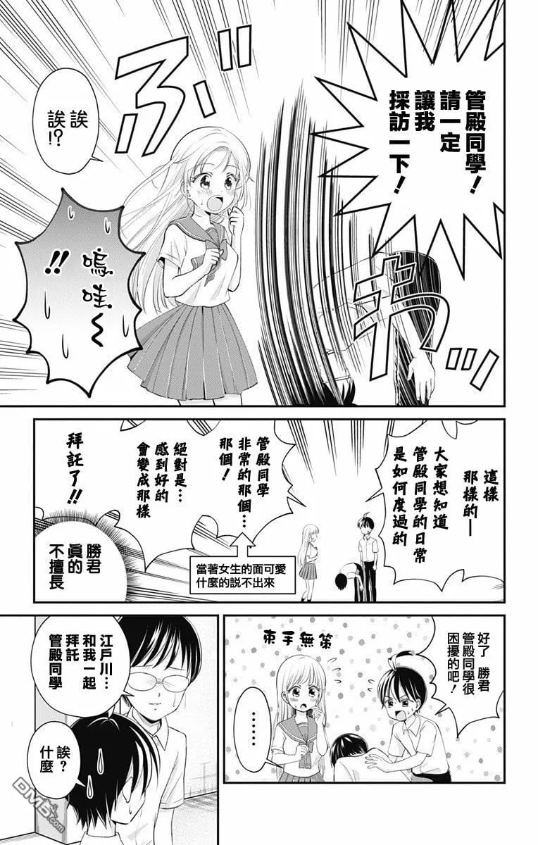 第22话  第10页