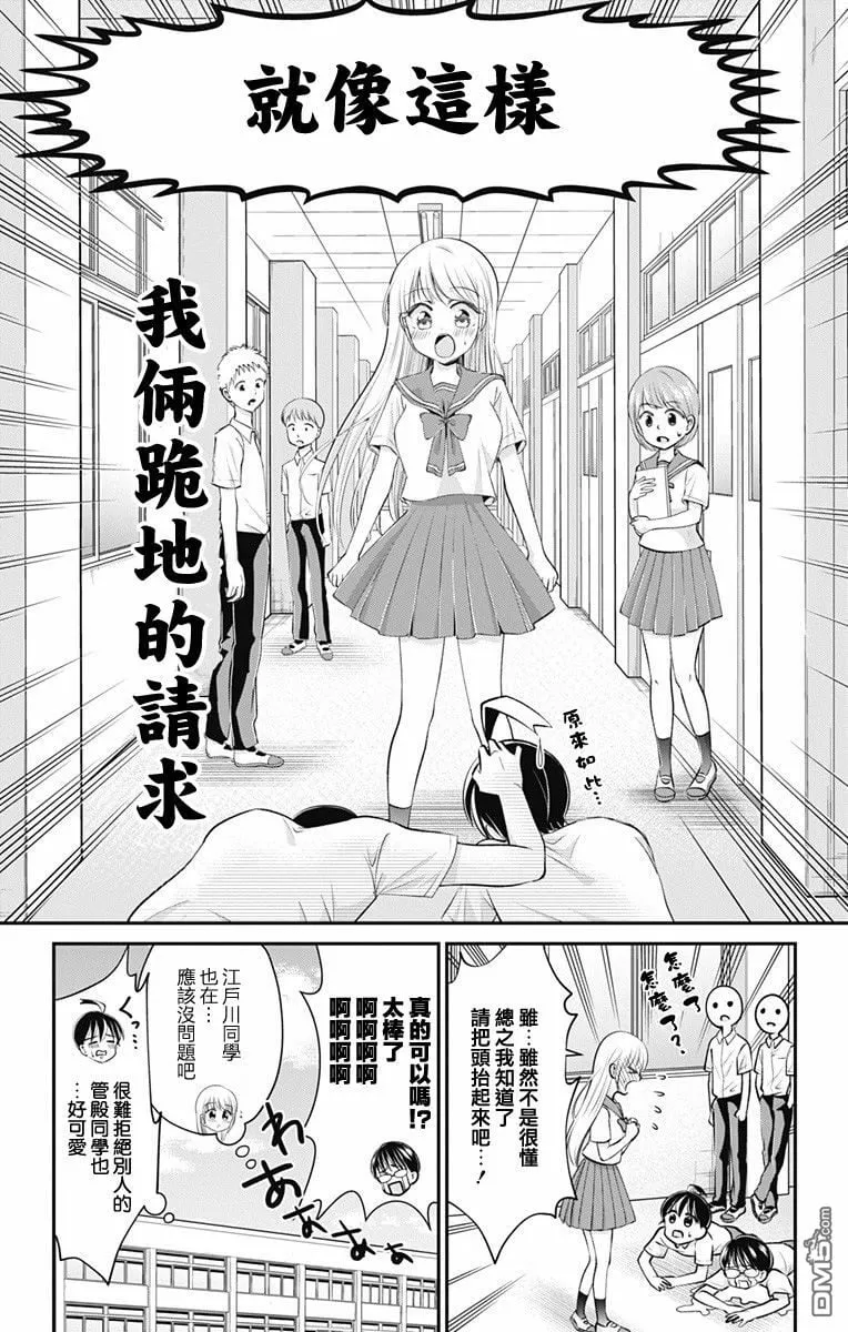 第22话  第11页
