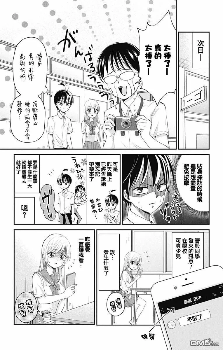 第22话  第12页