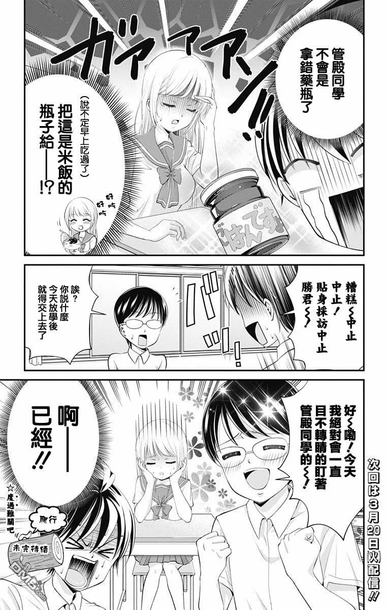 第22话  第14页
