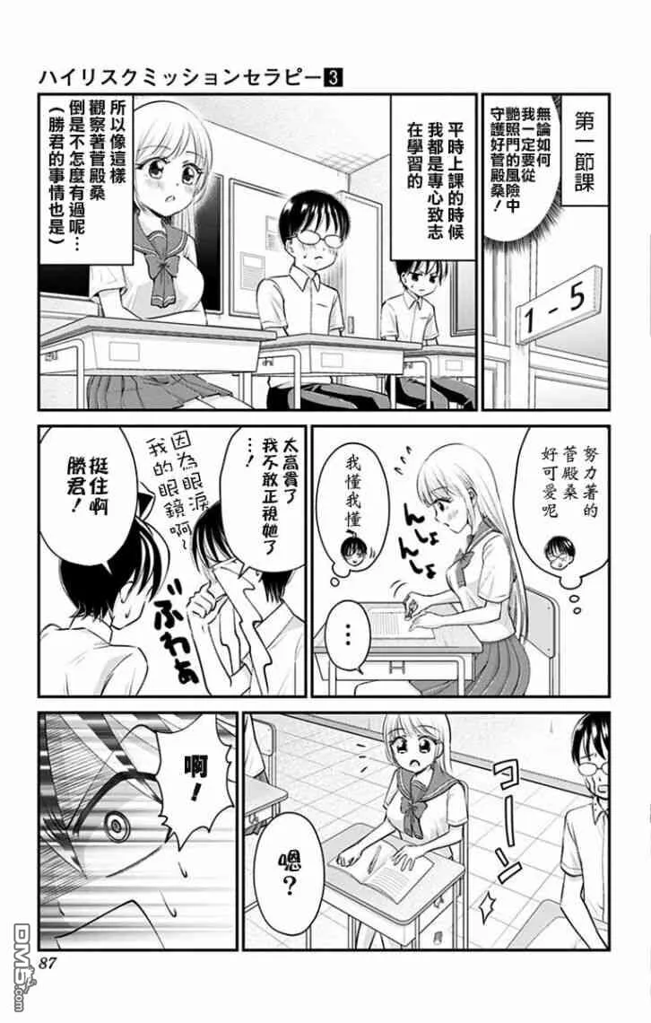 第22话  第18页