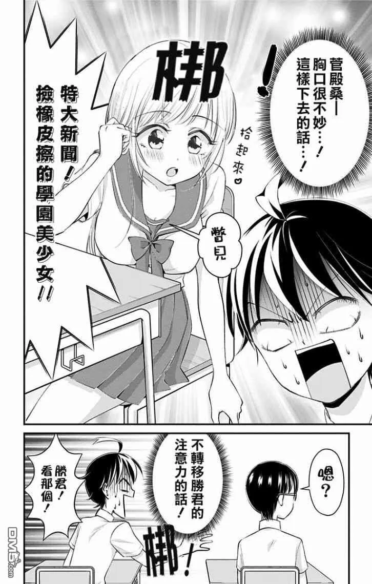 第23话  第3页
