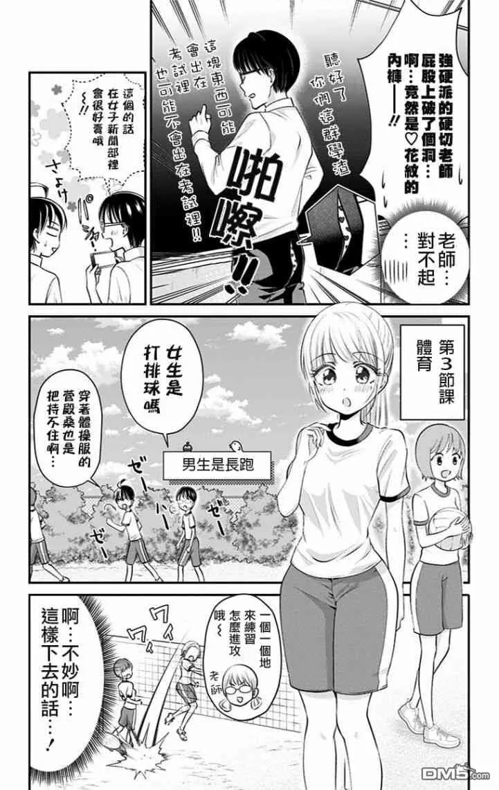 第23话  第4页