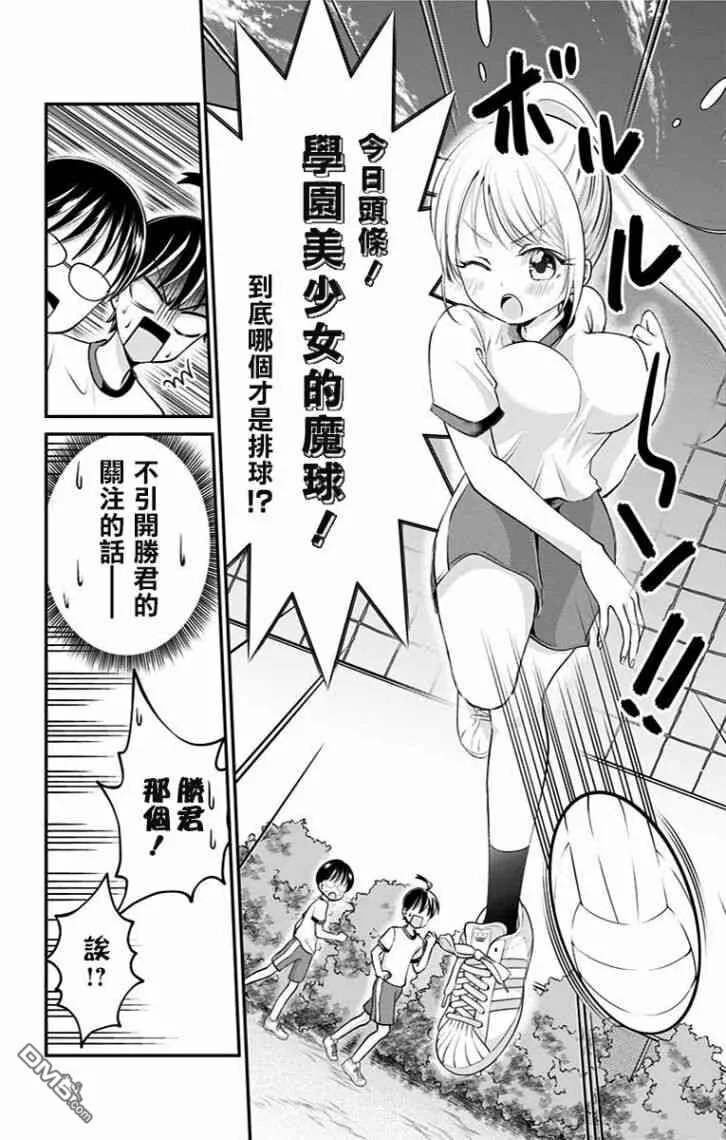 第23话  第5页
