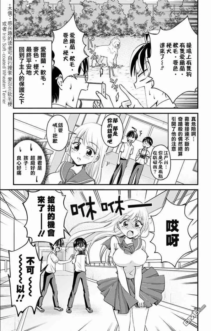 第23话  第6页