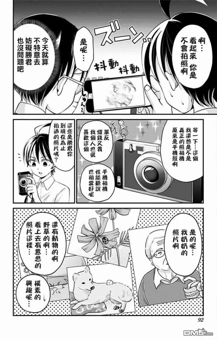 第23话  第7页